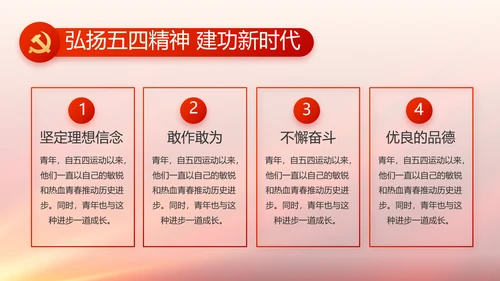 与党同心跟党奋斗红色党建动态PPT