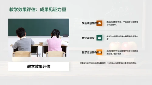 教学亮点与改进探索