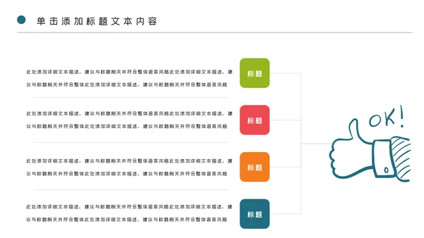 少儿足球训练足球培训足球俱乐部PPT模板