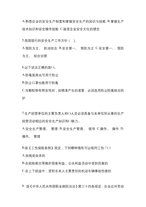 2023年天津安全生产月知识考试试题含参考答案.docx