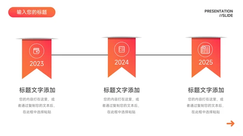 红色渐变稳重品牌营销策划PPT模板