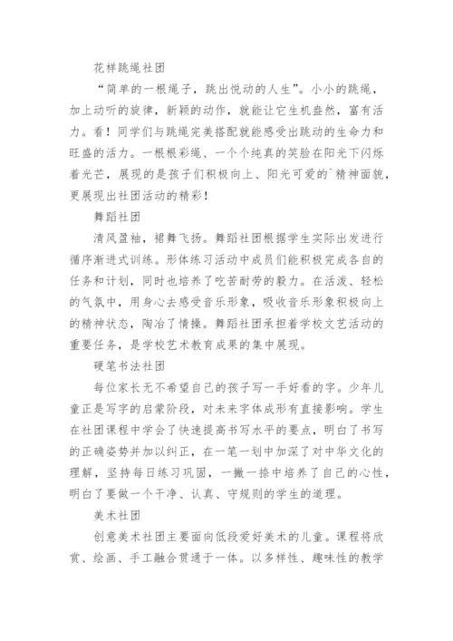 双减工作成果汇报.docx