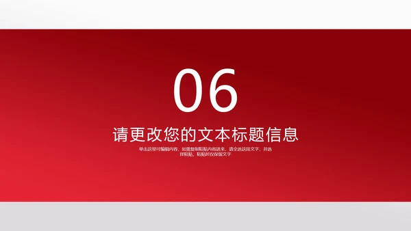 商务风红色工作总结述职报告PPT模板