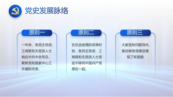 大气党建党支部工作总结汇报PPT党课