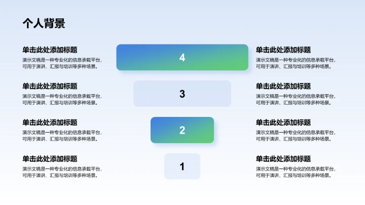 班长竞选自我介绍PPT模板