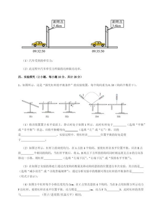 滚动提升练习广西钦州市第一中学物理八年级下册期末考试专项训练试题（含答案解析）.docx