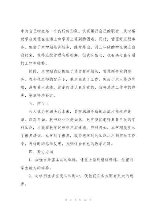 2022年党员教师工作总结范文【5篇】.docx