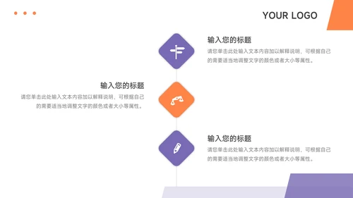 紫橙几何创意创新创业计划书PPT模板