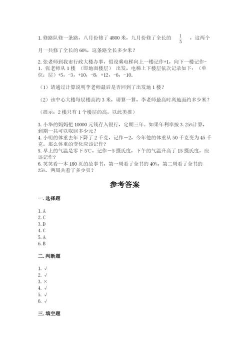 龙游县六年级下册数学期末测试卷（必刷）.docx