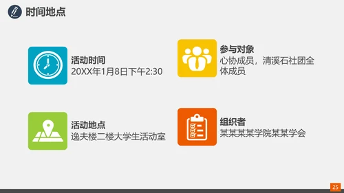 家庭投资理财规划总结PPT模板