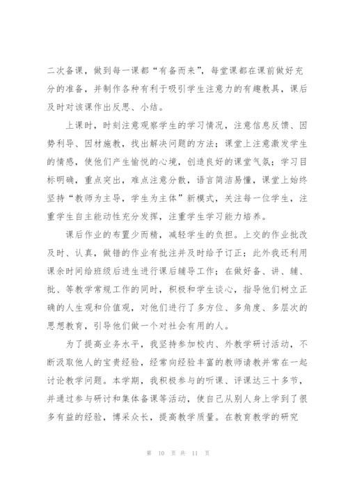 教师培训总结范文（5篇）.docx