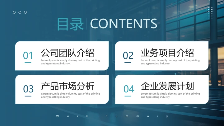 新能源汽车公司介绍新能源项目介绍通用PPT模版