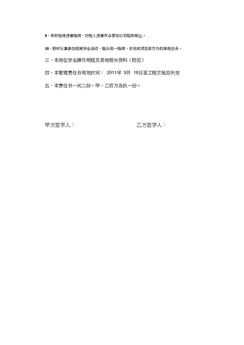 15省道4标边通车边施工路段现场交通维护专项方案