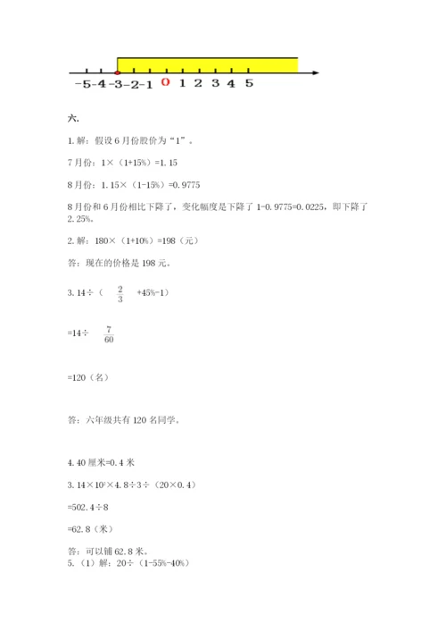 西师大版数学小升初模拟试卷【网校专用】.docx
