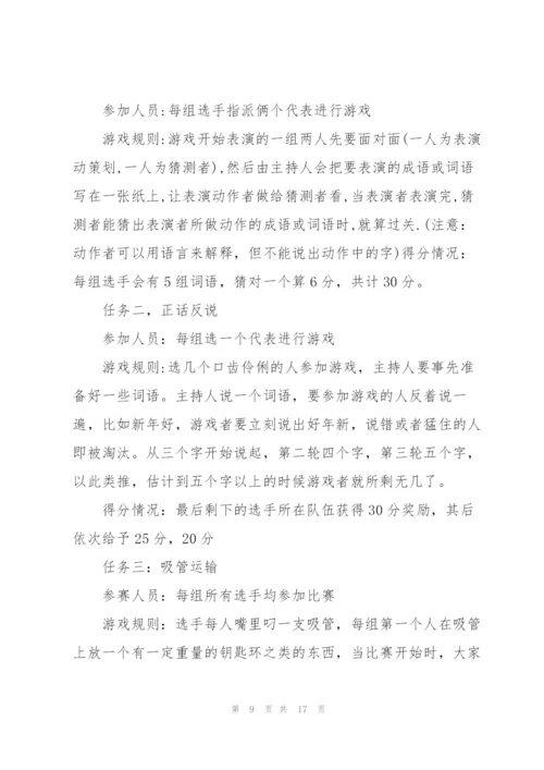 愚人节活动策划详细方案.docx