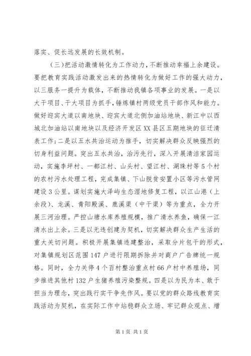 XX年领导班子民主生活会记录.docx