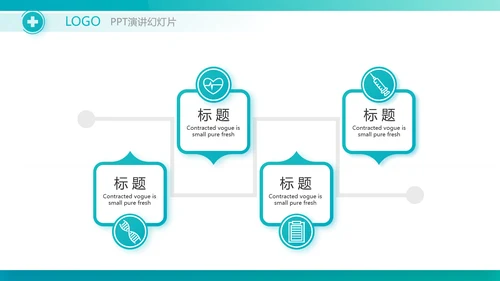 蓝色医疗手术室课件动态PPT