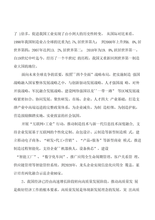 模板合金铣刀项目投资分析计划书参考方案