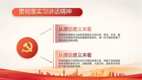 红色党建党支部党员主题党日微党课动态PPT
