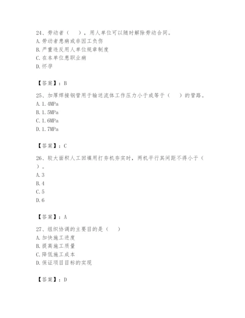 资料员之资料员基础知识题库精品【预热题】.docx