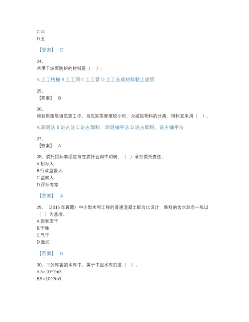 2022年云南省二级建造师之二建水利水电实务高分题型题库带答案下载.docx