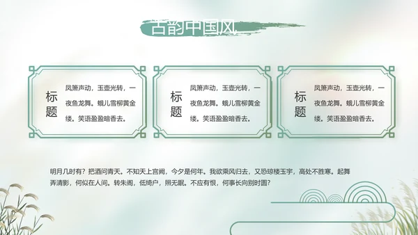 中国风二十四节气寒露节气介绍PPT