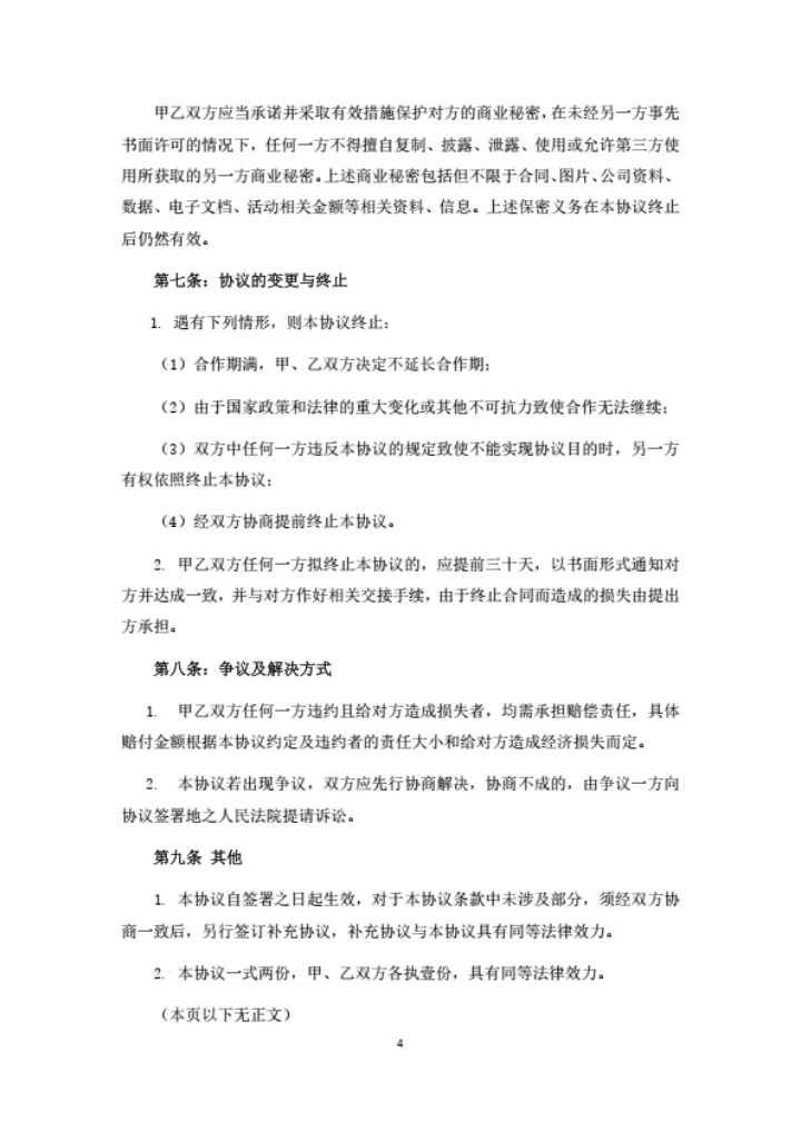 工厂劳务外包协议