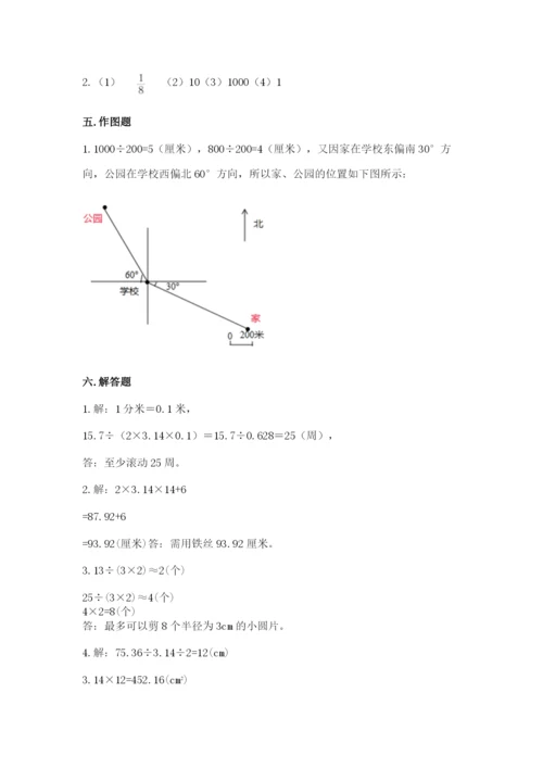 六年级上册数学期末测试卷附答案【培优a卷】.docx