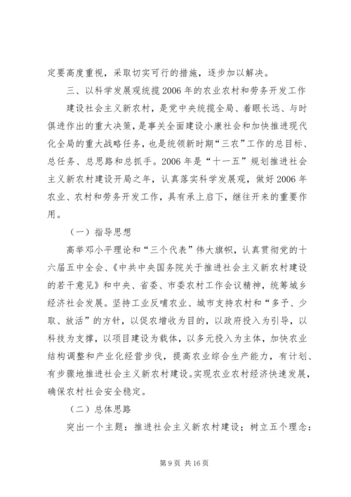 分管副区长在农村工作会上的讲话 (2).docx