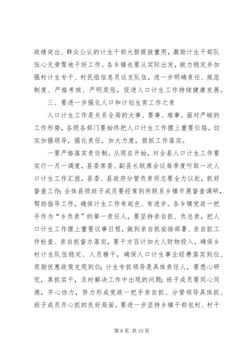 县委书记卓晓静在全县工业发展暨招商引资工作会议上的讲话大全 (4).docx