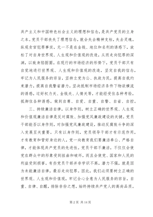 廉政心得体会10篇.docx