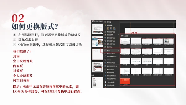 山东大学毕业论文答辩山大有文化通用PPT模板