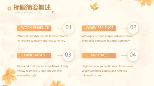 手绘遇见最美教师感恩教师节动态PPT
