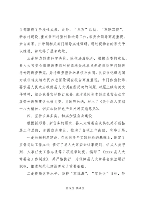 县民主法治建设调研报告.docx