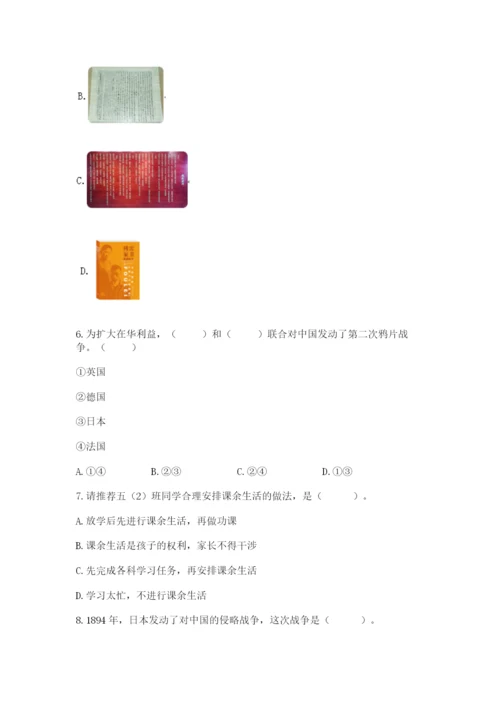 部编版五年级下册道德与法治 期末测试卷及参考答案【培优】.docx