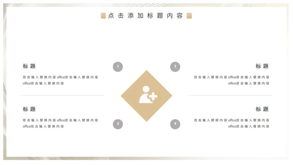 数据平台分析报告通用PPT商业计划书