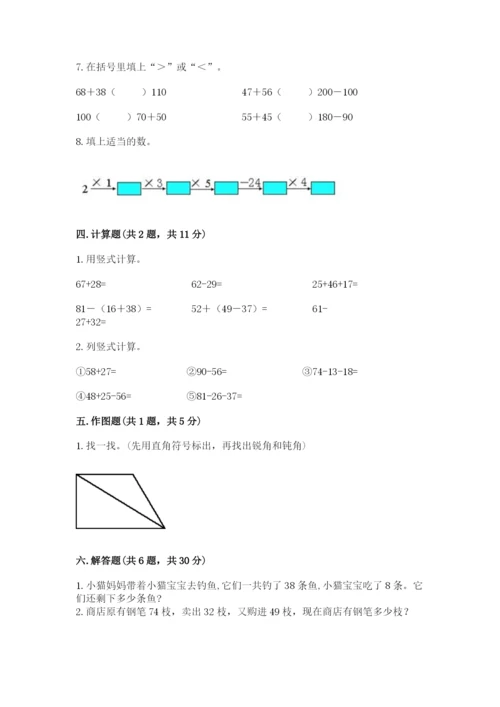 小学二年级上册数学期中测试卷及答案【名师系列】.docx