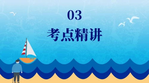 【单元整合】人教版七年级下册期末单元复习unit9-unit12 课件(共37张PPT)