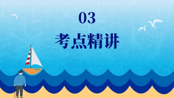 【单元整合】人教版七年级下册期末单元复习unit9-unit12 课件(共37张PPT)