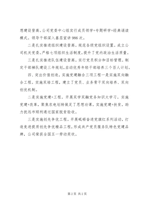 省直机关党的建设工作会议经验材料.docx