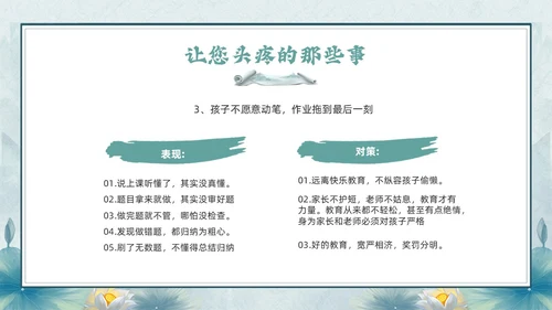 绿色古风期末家长会PPT模版