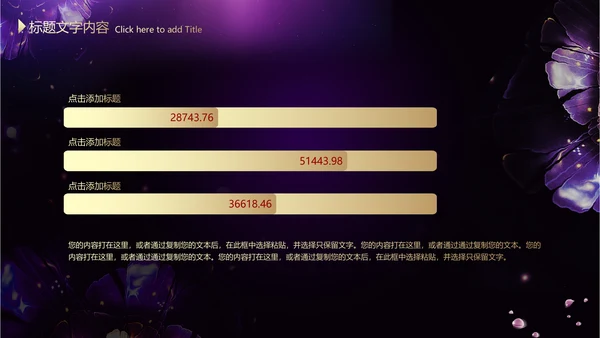 我是女王ppt动态模板