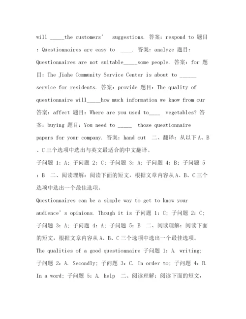 精编之委托书管理英语2.docx