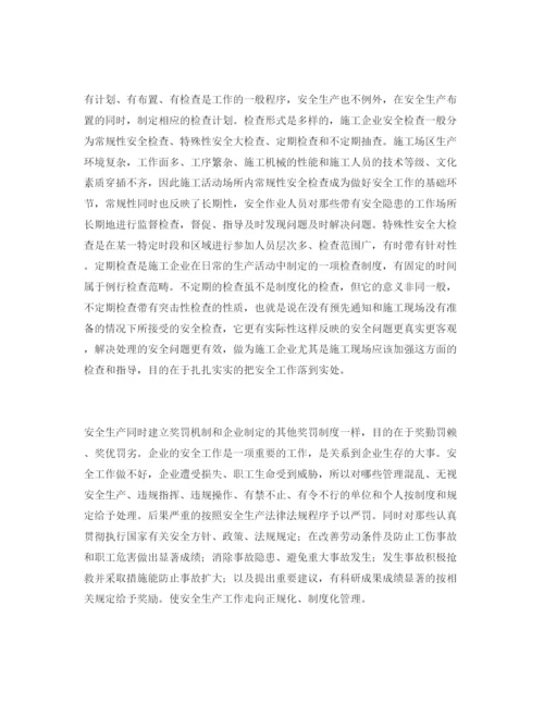 【精编】《安全管理论文》之论施工安全管理.docx