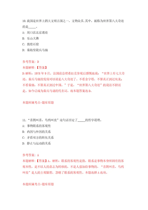 长沙市天心区市政设施维护中心招考1名编外合同制工作人员模拟考核试卷含答案9
