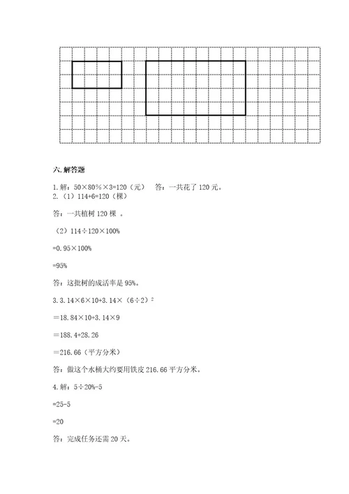 深圳小学六年级数学试卷附答案（实用）