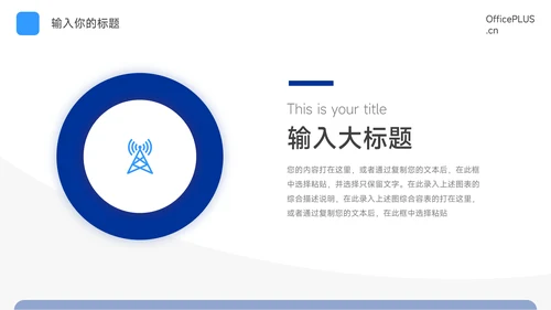蓝色简洁创意市场调研分析PPT模板