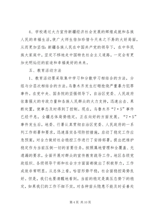 做好秘书工作离不开“三个好”_1 (3).docx