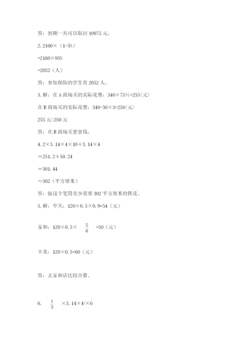 六年级下册数学期末测试卷精品【模拟题】.docx