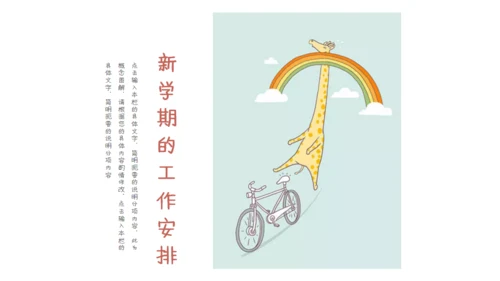 可爱卡通大象小学班级家长会通用PPT模板